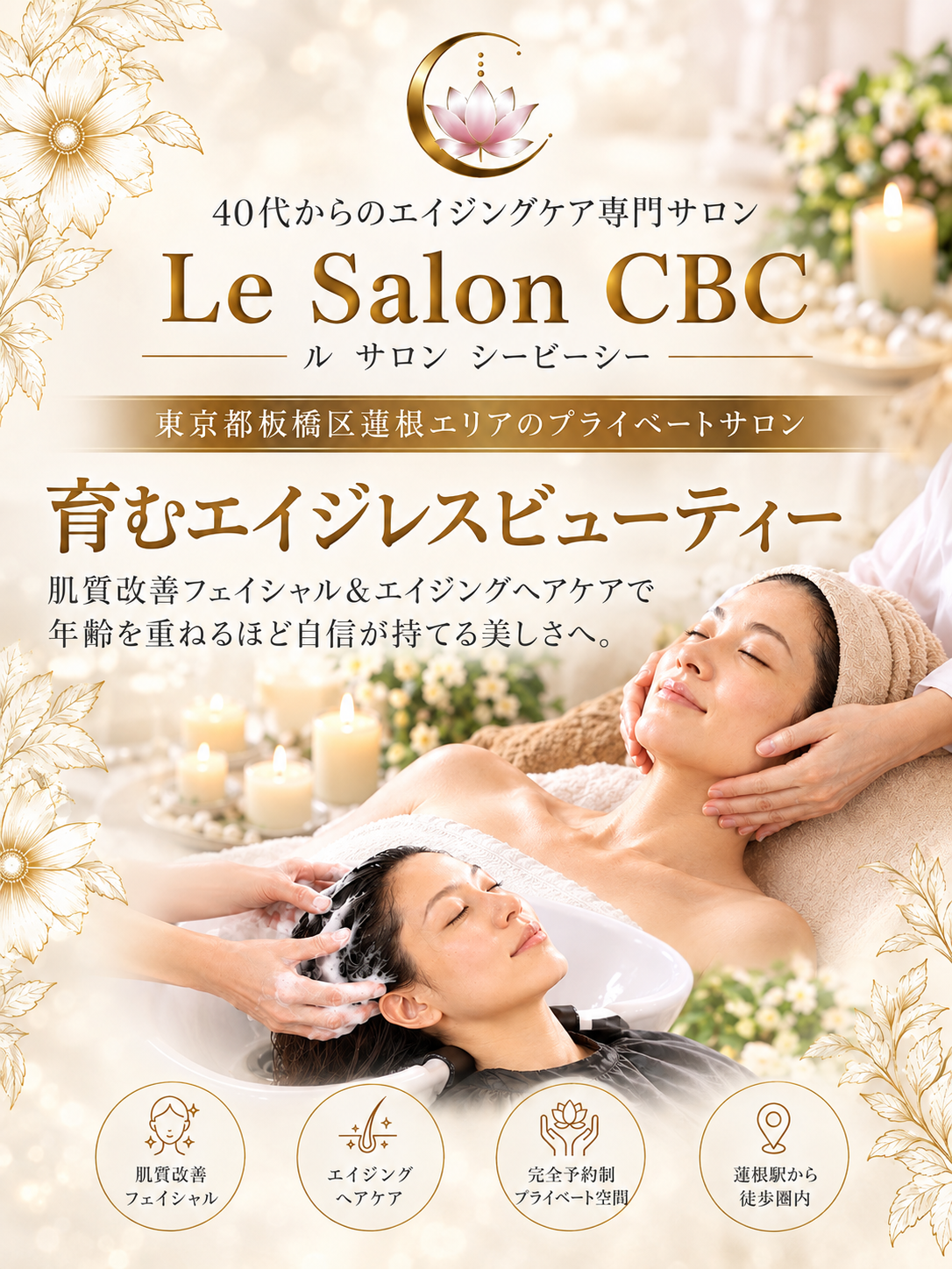 Le Salon CBC